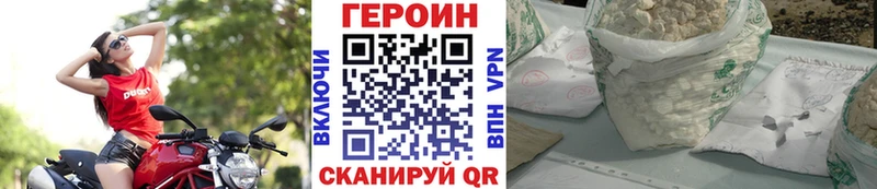 ГЕРОИН Heroin  Калининград 